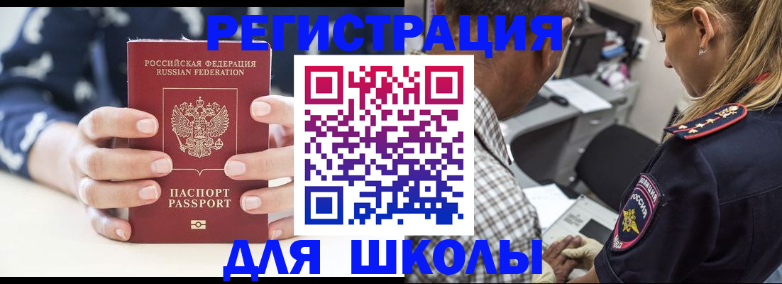 прописка поиск в Адыгейске