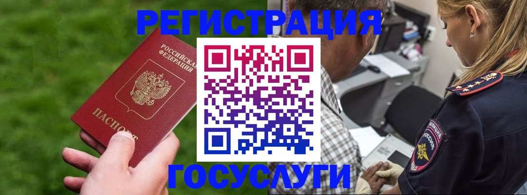 прописка 2025 в Адыгейске