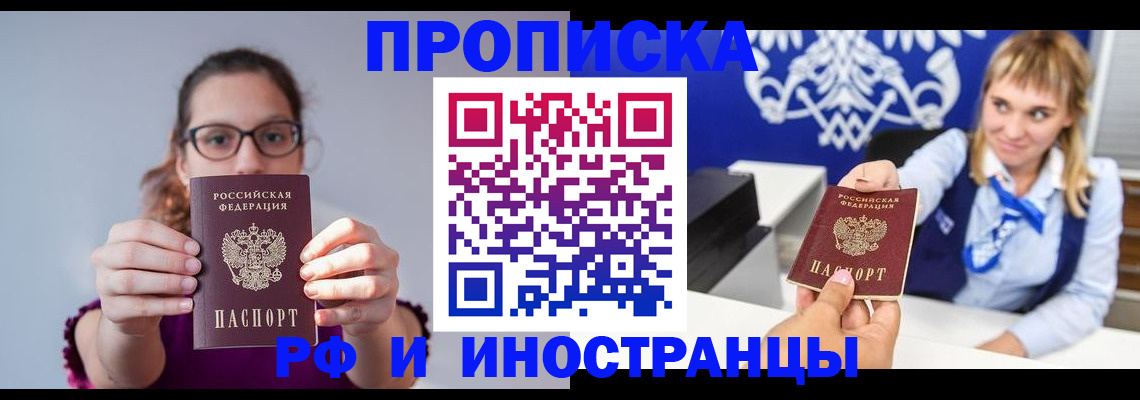 временная регистрация для всех в Адыгейске