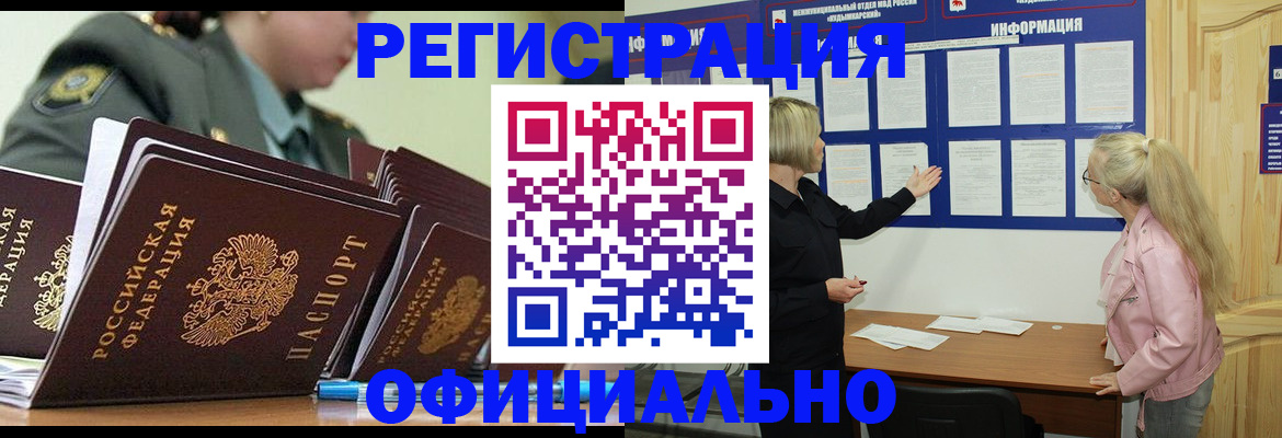 временная прописка в Адыгейске