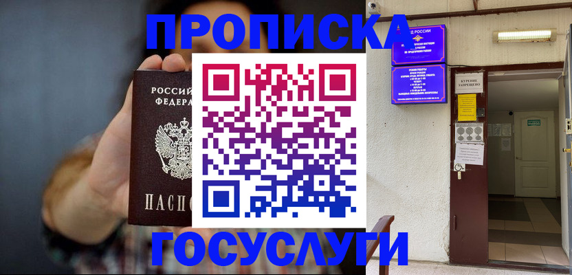 временная регистрация гарантия в Адыгейске