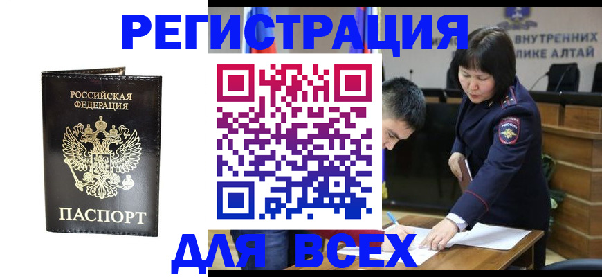 прописка поиск в Адыгейске